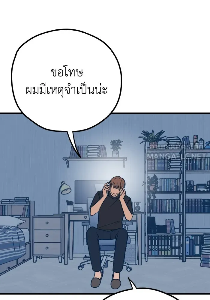 รักนี้ไม่มีรีไซเคิล ตอนที่ 27 รูปที่ 51