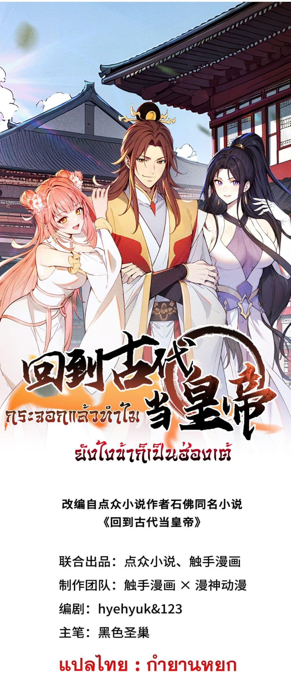 Manga-lc-com อ่านมังงะ อ่านการ์ตูน ออนไลน์ ฟรี Return to the Ancient Times as an Emperor ตอนที่ 1 2 3 4 5 6 7 8 9 10 11 12 13 14 ฟรี ไม่มีโฆษณา Manga-lc - อ่าน มังงะ อ่าน การ์ตูน ออนไลน์ อ่านมังงะ ฟรี