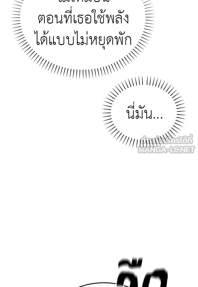 ยมราชลงทัณฑ์ ตอนที่ 101 รูปที่ 143