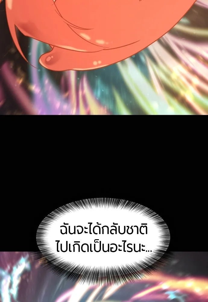 ยอดสถาปนิกผู้พิทักษ์อาณาจักร ตอนที่ 210 (ตอนจบ) รูปที่ 229