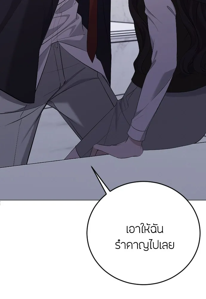 วิธีหนีตายจากนิยายโรคจิต ตอนที่ 21 รูปที่ 88