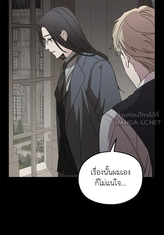 ครอบครัวสามีเห็นทีจะคลั่งรัก ตอนที่ 121 รูปที่ 3