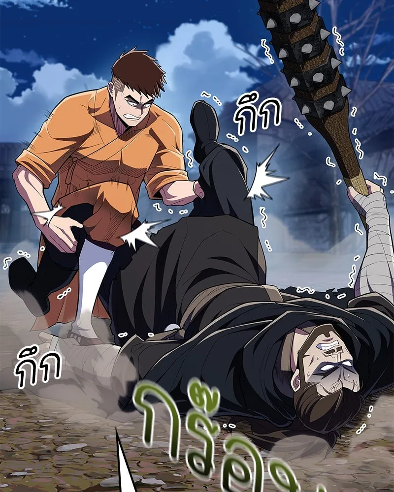 สุดยอดเทรนเนอร์แห่งยุทธภพ ตอนที่ 50 ผู้รับ เชกัลฮยอน รูปที่ 25