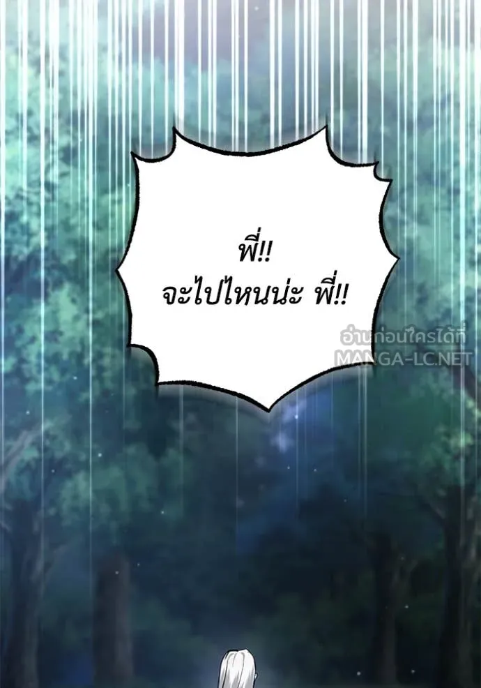 ยามหมาป่าทมิฬ ตอนที่ 73 รูปที่ 137