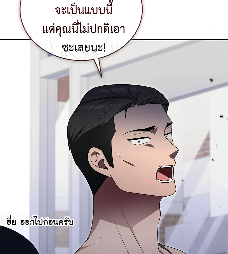 ผงาดรักนักกีฬาข้างบ้าน ตอนที่ 12 รูปที่ 112