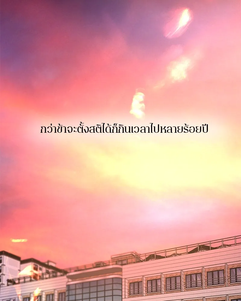 ตำนานเทพธิดาตกสวรรค์ ตอนที่ 13 รูปที่ 46