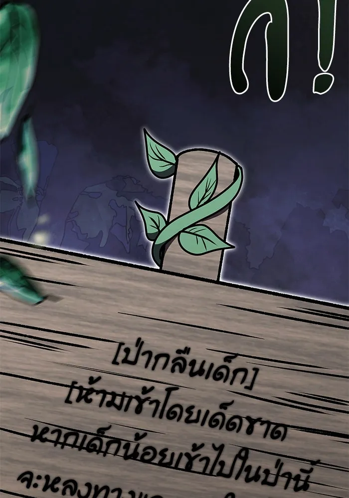 อัศวินดำล่าท้าเวลา ตอนที่ 10 รูปที่ 160