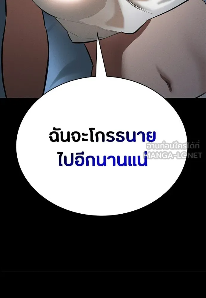 มือสังหารพันธุ์อมตะ ตอนที่ 70 รูปที่ 78