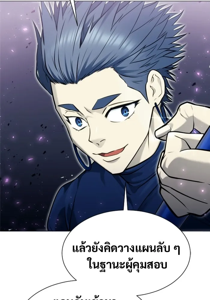 อูเร็ค มาซิโน่ ตอนที่ 33 อย่ามาขวาง รูปที่ 13