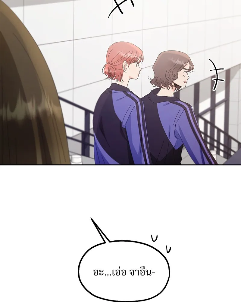 Pyramid Game เกมพีระมิด ตอนที่ 64 รูปที่ 32