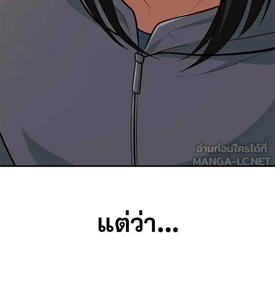 คอลเซ็นเตอร์เปลี่ยนชีวิต ตอนที่ 5 ความกังวลของคนดัง รูปที่ 183