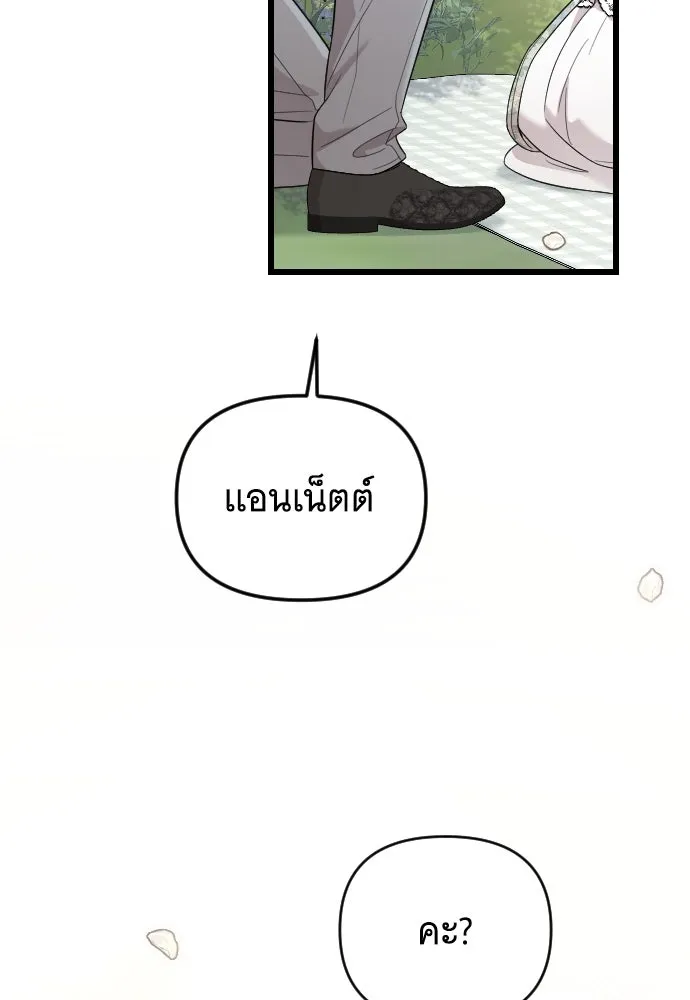 จำเลยหัวใจ ตอนที่ 63 รูปที่ 43