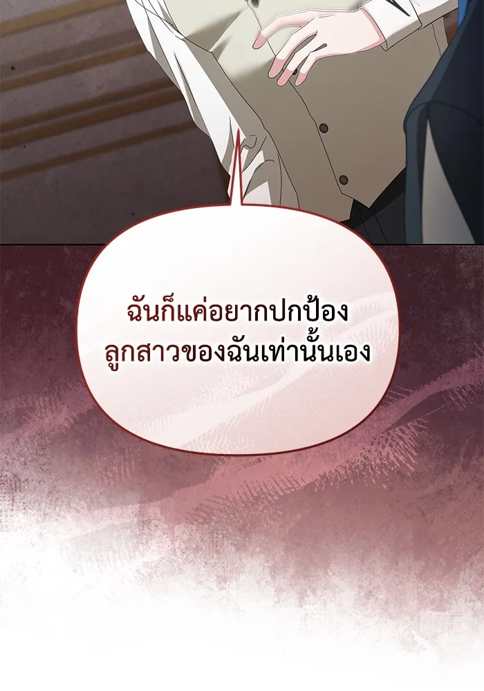 ชีวิตใหม่ในตระกูลมือสังหาร ตอนที่ 45 รูปที่ 7