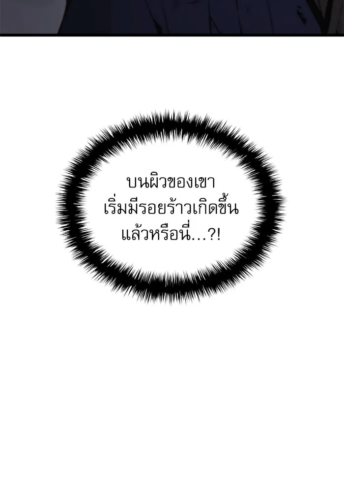 ลับลางลวง ตอนที่ 74 สัตว์อสูรศักดิ์สิทธิ์ รูปที่ 115