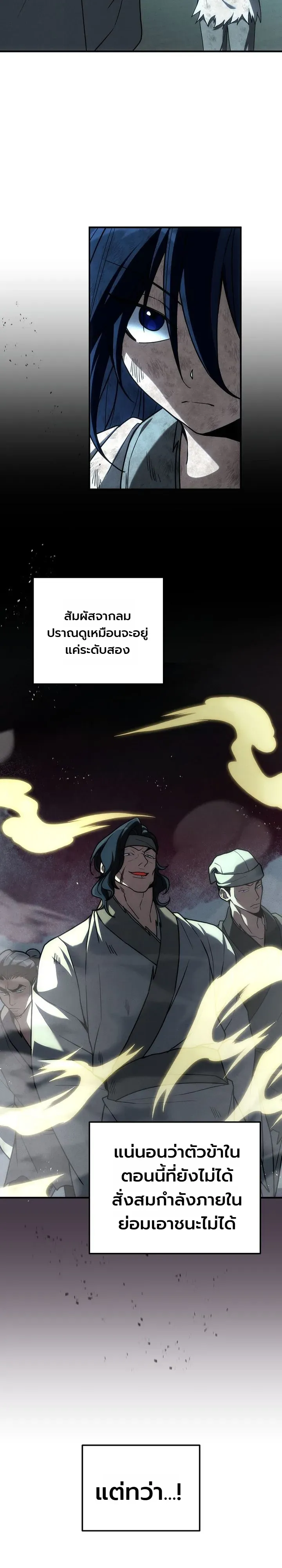 Third-Rate Martial Family Becomes the Best Under Heaven ข_าเน_ยแหละ จะพาตระก_ลช_นสามเป_นหน_งในใต_หล_า_ ตอนที่ ตอนที่ 6 รูปที่ 31