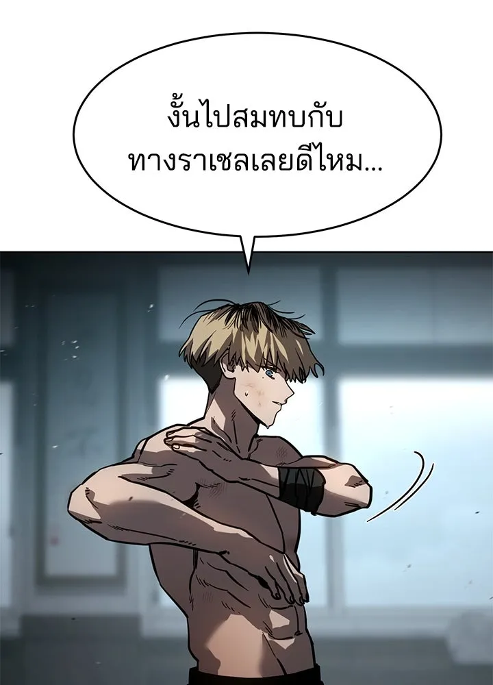 กฎเหล็กบ้านสายลับ ตอนที่ 14 รูปที่ 139