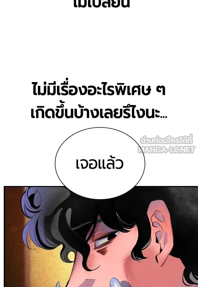 Jungle Juice ตอนที่ 120 รูปที่ 6