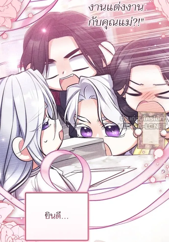 แด่ตัวละครโปรด ตอนที่ 122 รูปที่ 38