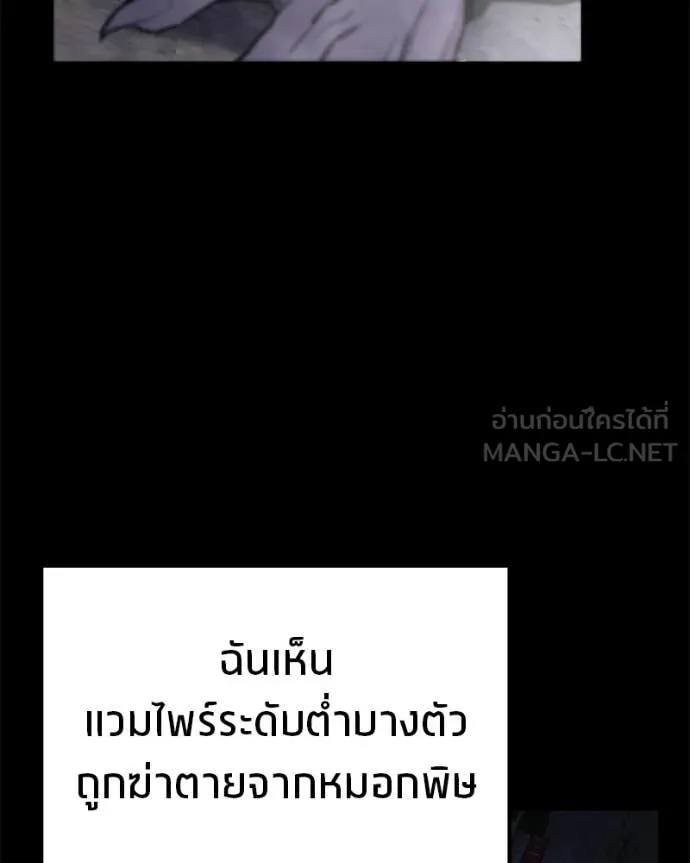 โทษที พื้นที่นี้ ตอนที่ 68 รูปที่ 32