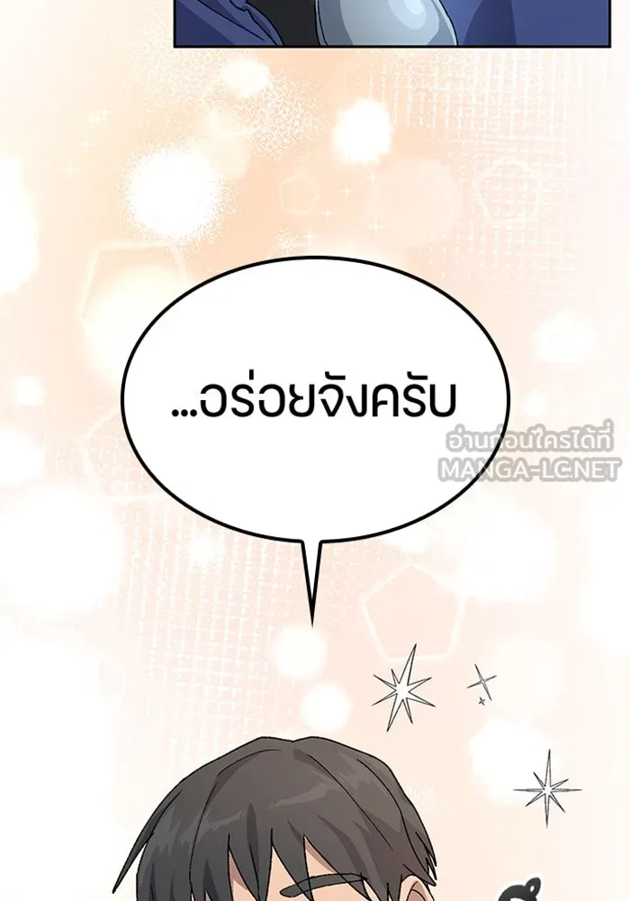 ตั้งแคมป์ฮีลใจในต่างโลก ตอนที่ 49 รูปที่ 123