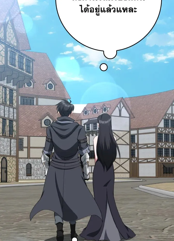 Max Level Player ตอนที่ ตอนที่ 80 รูปที่ 116