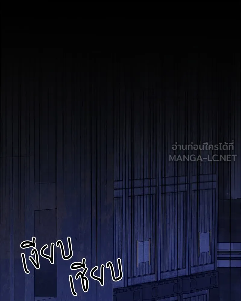 แด่ความเกลียดชัง ตอนที่ 1 รูปที่ 81