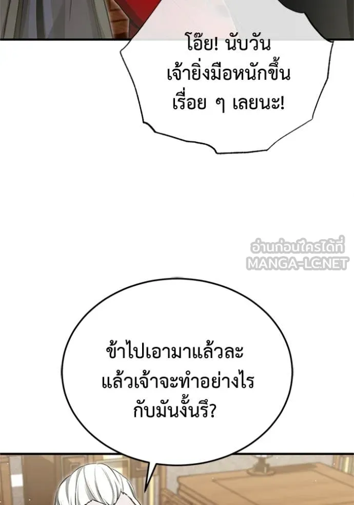 Regressor’s Life Aft ตอนที่ 73 รูปที่ 105