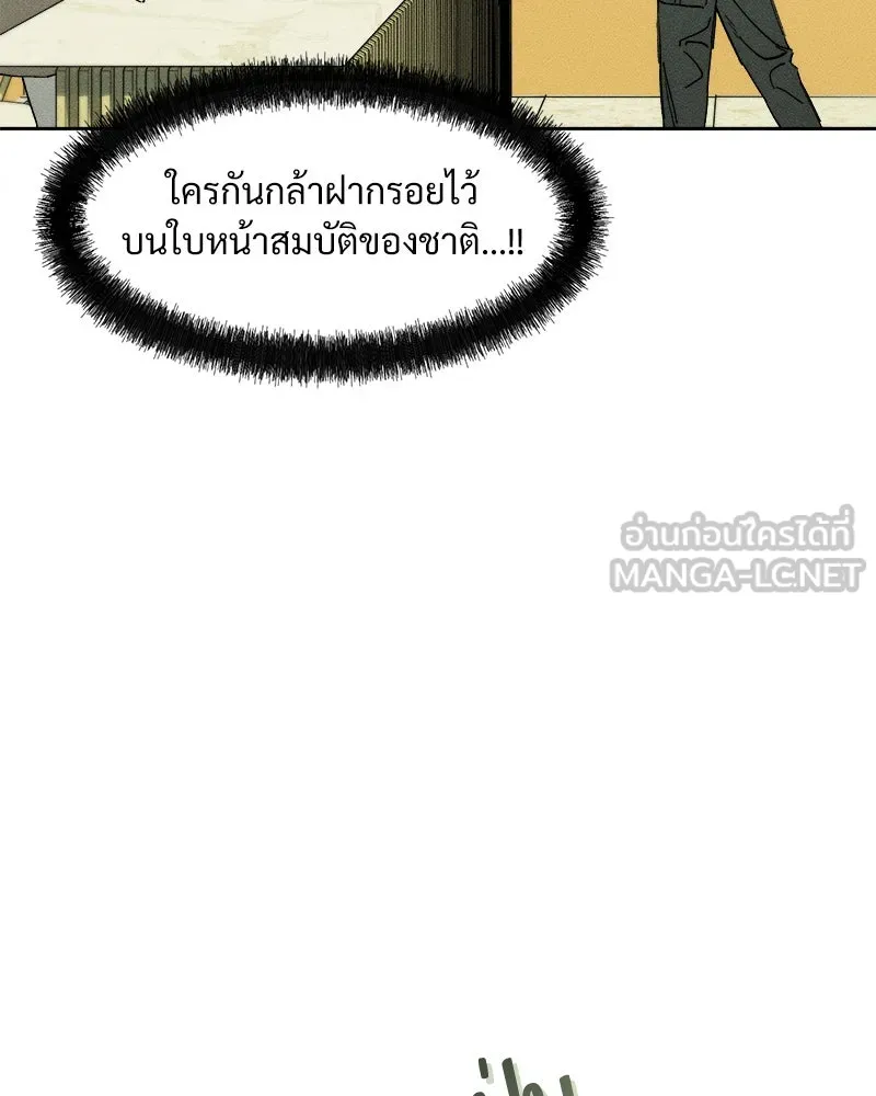 บุปผารุ่มราคะ ตอนที่ 8 รูปที่ 138