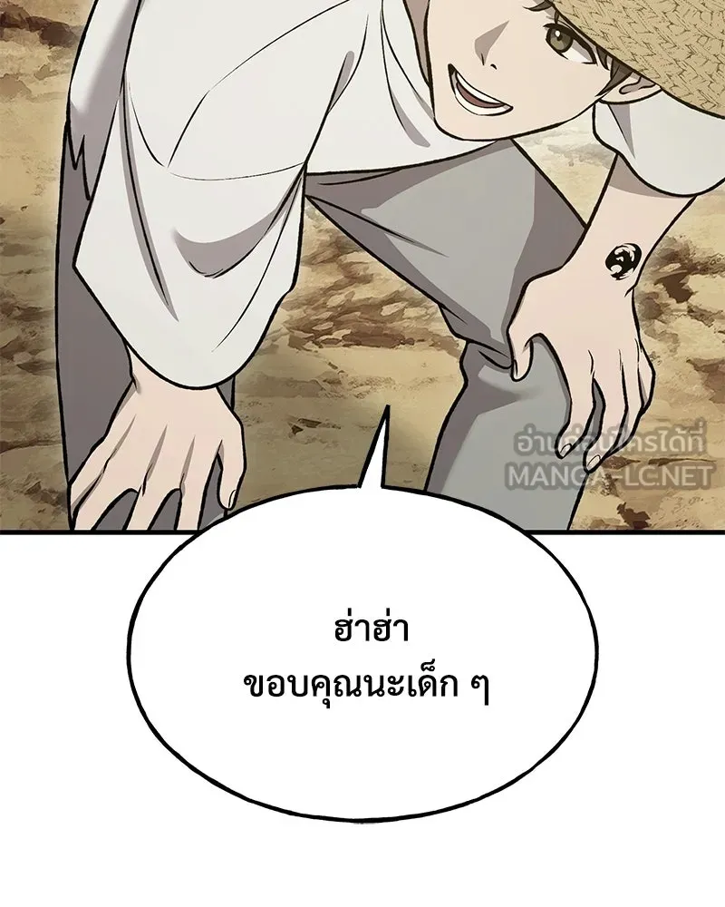 ปลูกผักพิชิตหอคอย ตอนที่ 128 รูปที่ 117