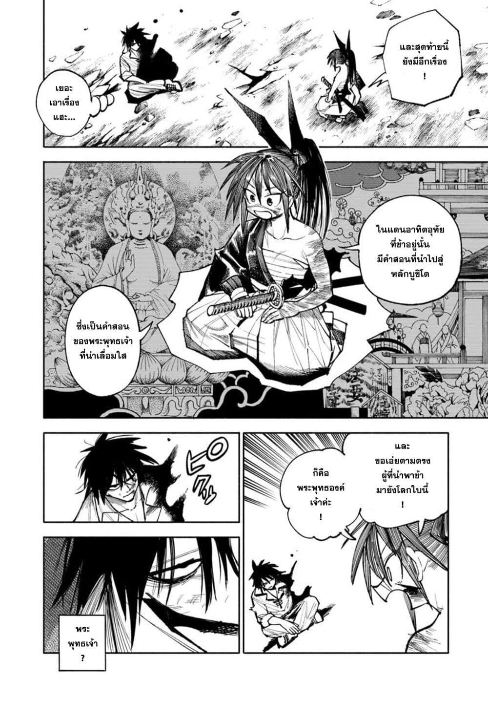 Manga-lc-com อ่านมังงะ อ่านการ์ตูน ออนไลน์ ฟรี Samurai in Another World ตอนที่ 1 2 3 4 5 6 7 8 9 10 11 12 13 14 ฟรี ไม่มีโฆษณา Manga-lc - อ่าน มังงะ อ่าน การ์ตูน ออนไลน์ อ่านมังงะ ฟรี