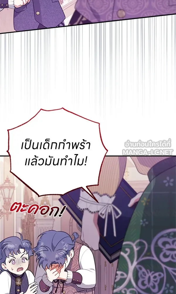 ครอบครัวผิดแผน ตอนที่ 4 รูปที่ 75