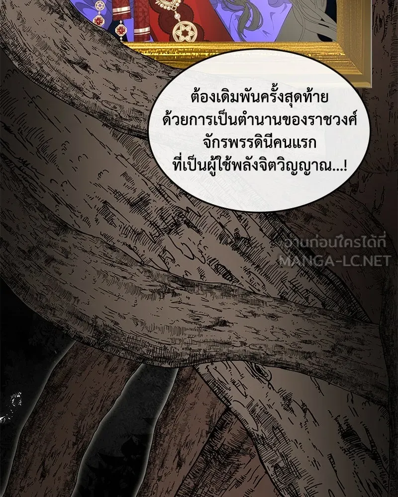 ขอบคุณที่หักหลัง ตอนที่ 27 รูปที่ 99