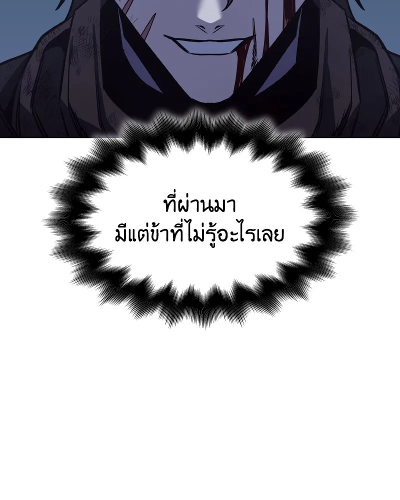 เกิดอีกทีเป็นว่าที่ประมุขลัทธิมาร ตอนที่ 105 รูปที่ 62