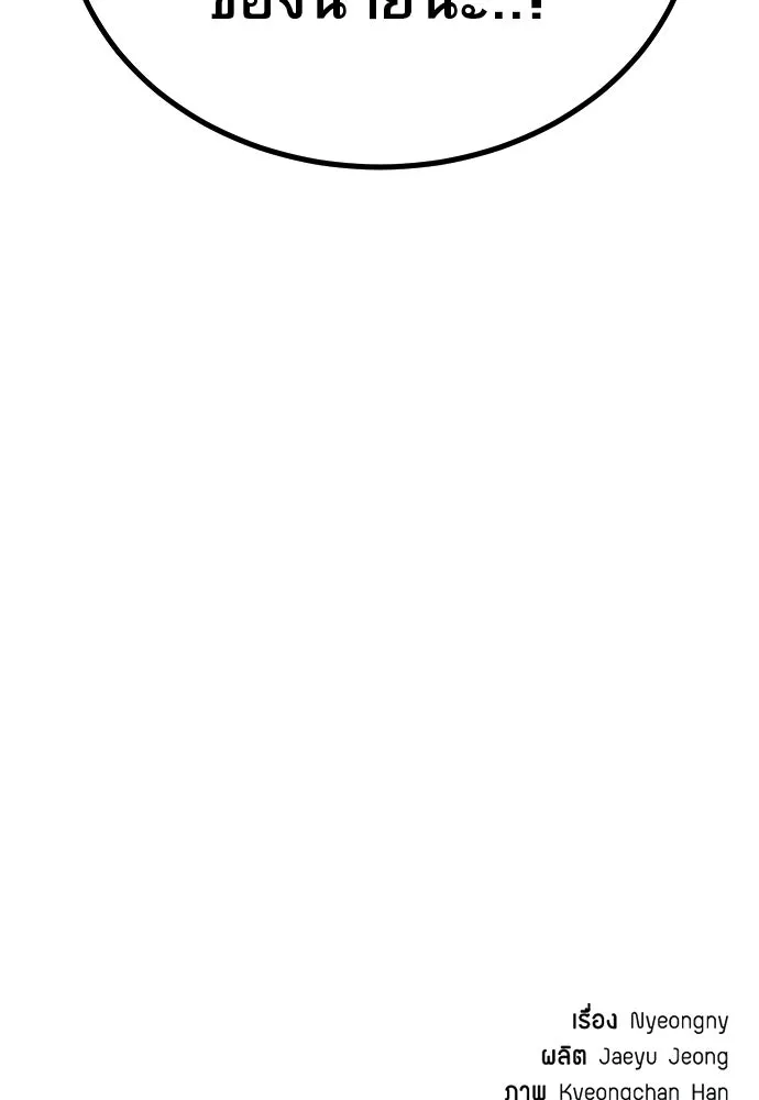 ราชาลานประลอง ตอนที่ 69 รูปที่ 181