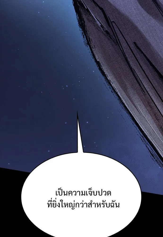 อัศวินวันเดียว ตอนที่ 41 รูปที่ 95