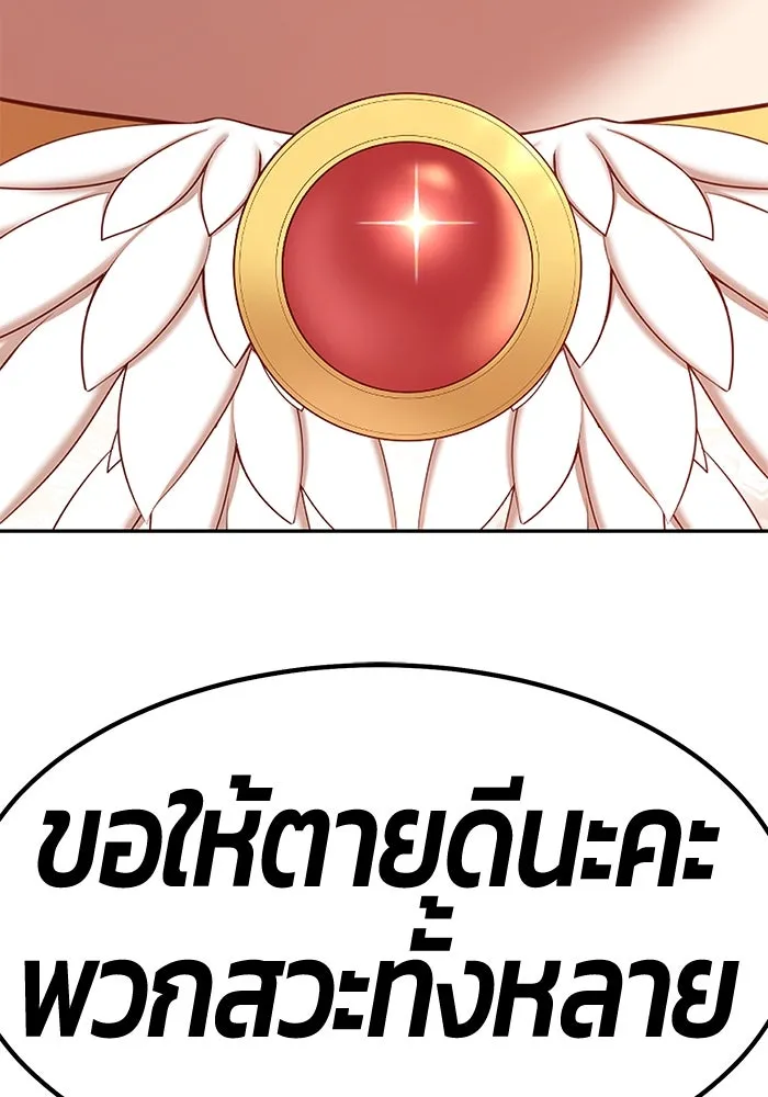 +99 ท่อนไม้พร้อมบวก ตอนที่ 49 รูปที่ 149