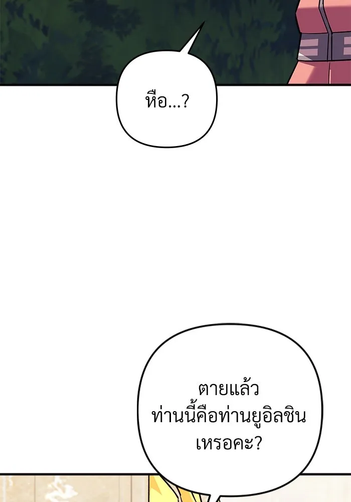 สัปดาห์นี้งดอัปตอนใหม่ ตอนที่ 94 รูปที่ 14