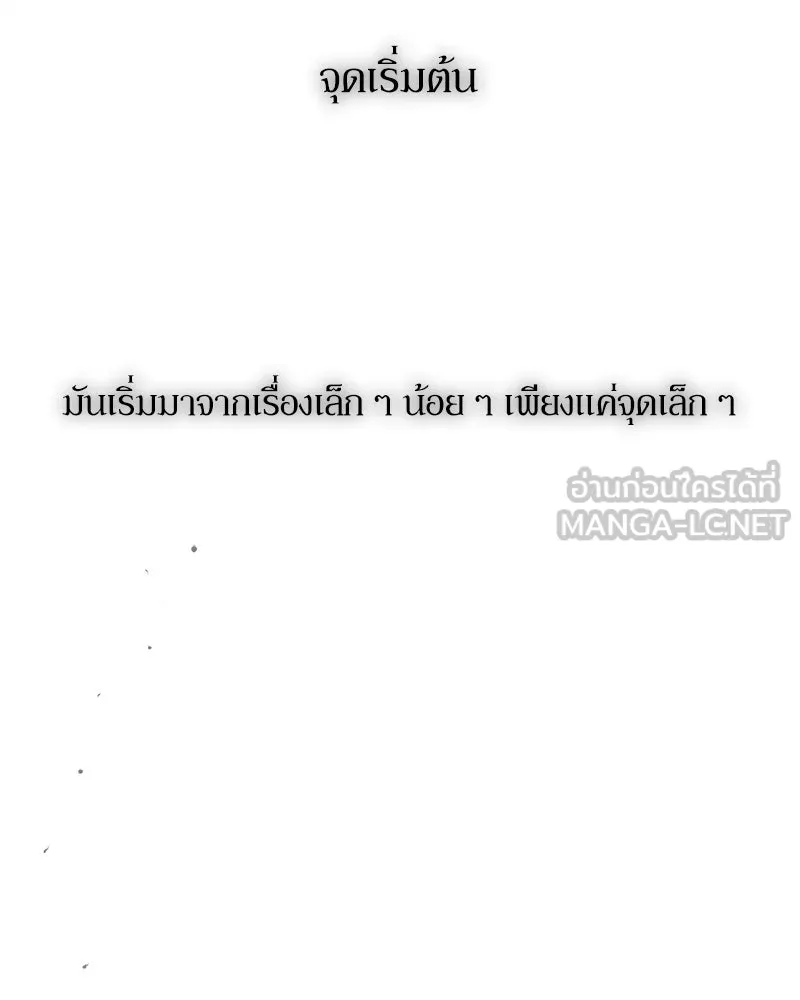 บุปผารุ่มราคะ ตอนที่ 61 รูปที่ 150
