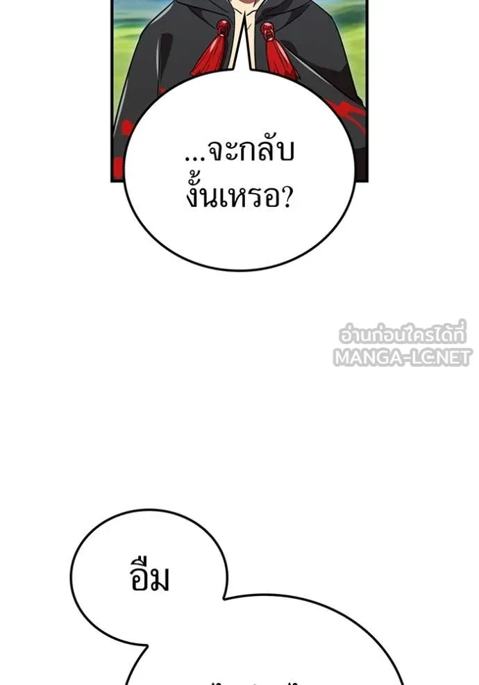 เพลเยอร์เลือดเทวะ ตอนที่ 85 รูปที่ 96