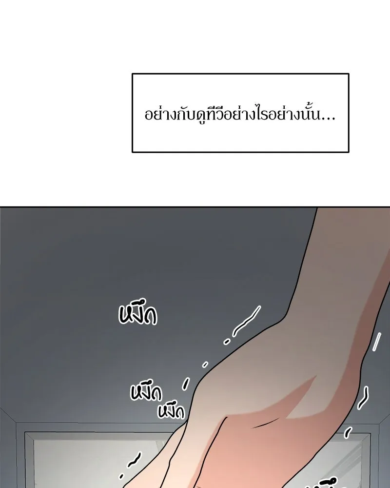 Pyramid Game เกมพีระมิด ตอนที่ 78 รูปที่ 178