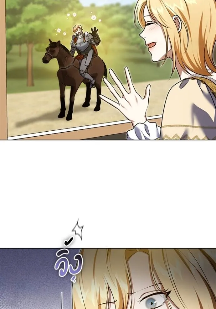 ทางหลุดพ้นของ ตอนที่ 73 รูปที่ 46