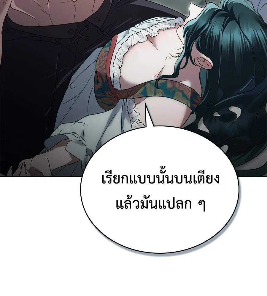 เล่ห์รักชนชั้นสูง ตอนที่ 20 รูปที่ 115