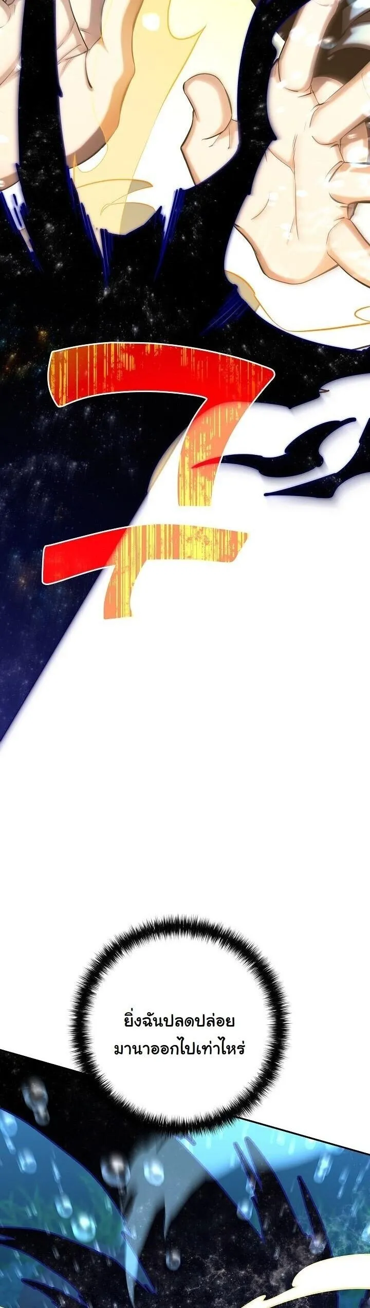 The Sword God from a Ruined World เทพดาบผ_รอดจากโลกท_ล_มสลาย ตอนที่ ตอนที่ 39 รูปที่ 25