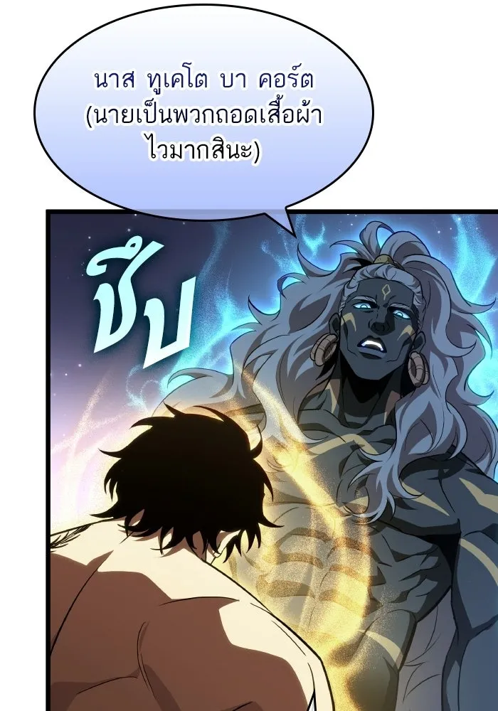 หลังวันสิ้นโลก ตอนที่ 197 รูปที่ 29