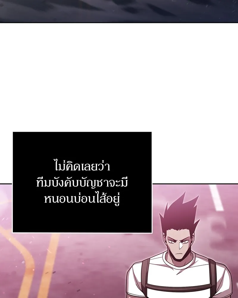 Clever Cleaning Life Of The Returned Genius Hunter ส_ดยอดฮ_นเตอร_สายคล_น ตอนที่ ตอนที่ 84 รูปที่ 59