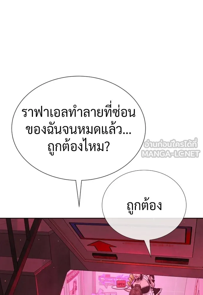 นักฆ่าย้อนวัย ตอนที่ 140 รูปที่ 102