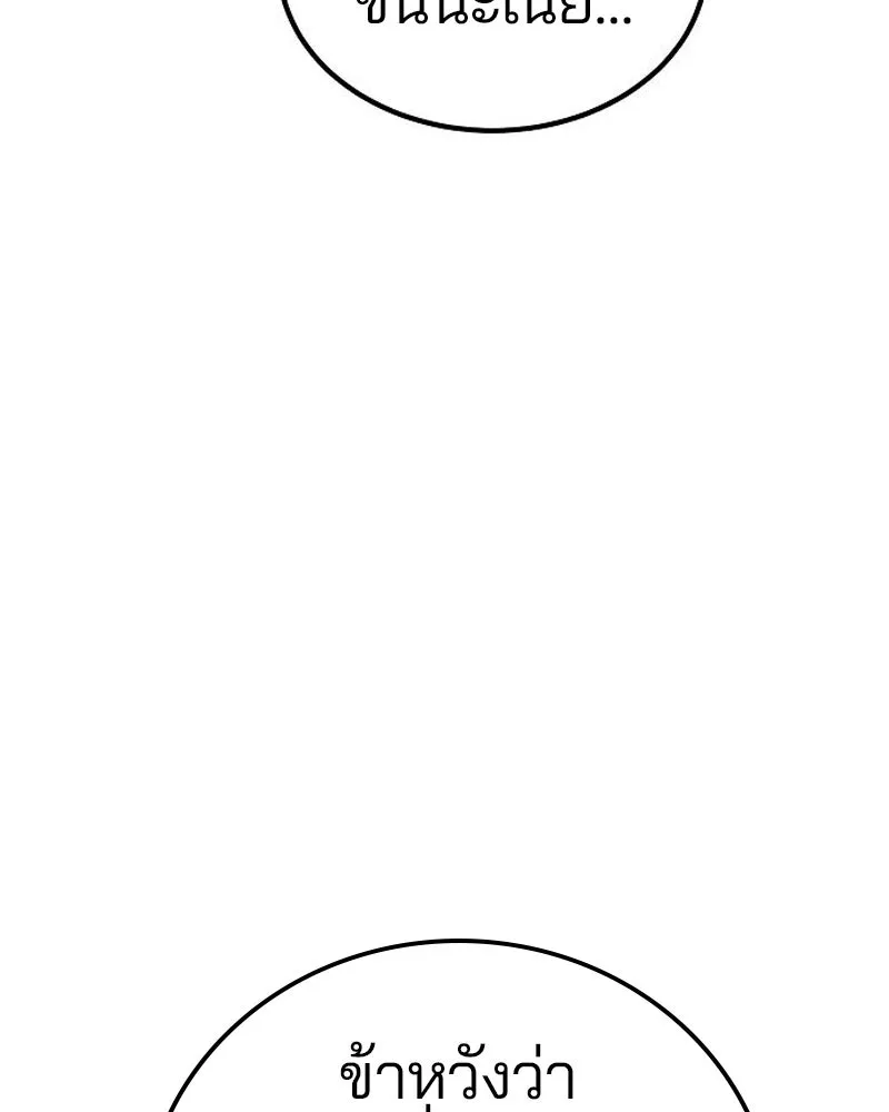 Player ตอนที่ 181 รูปที่ 37