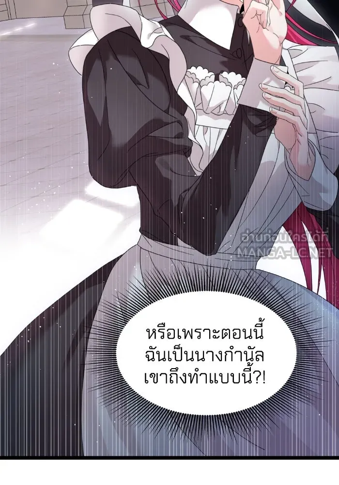 ทำแบบนี้ไม่ได้เพคะ องค์ชาย ตอนที่ 2 รูปที่ 60