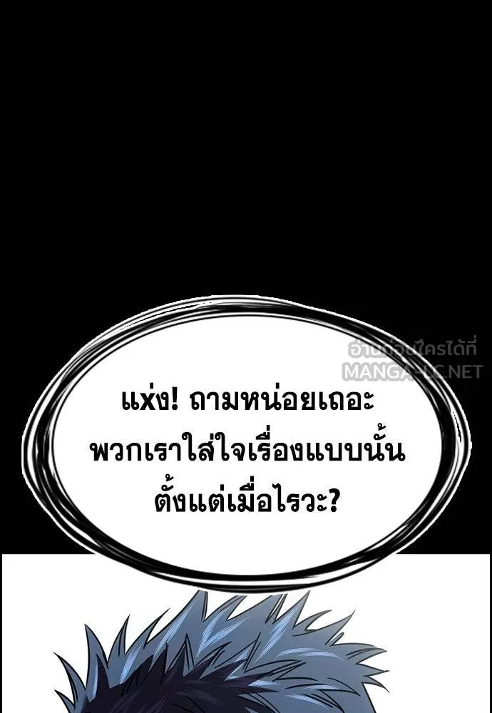 การศึกษาที่แท้จริง ตอนที่ 186 รูปที่ 51