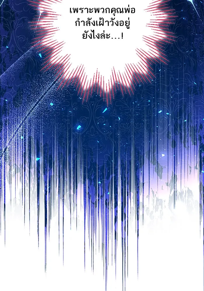 คุณหนูย้อนเวลามาเป็นอัศวิน ตอนที่ 92 รูปที่ 100